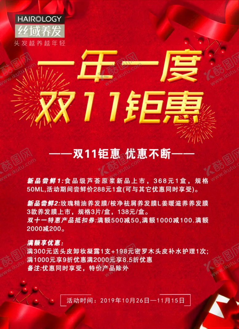 编号：29535707020036487041【酷图网】源文件下载-钜惠