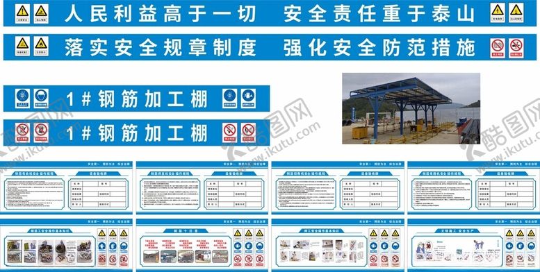 编号：17054504051638005760【酷图网】源文件下载-钢筋加工棚