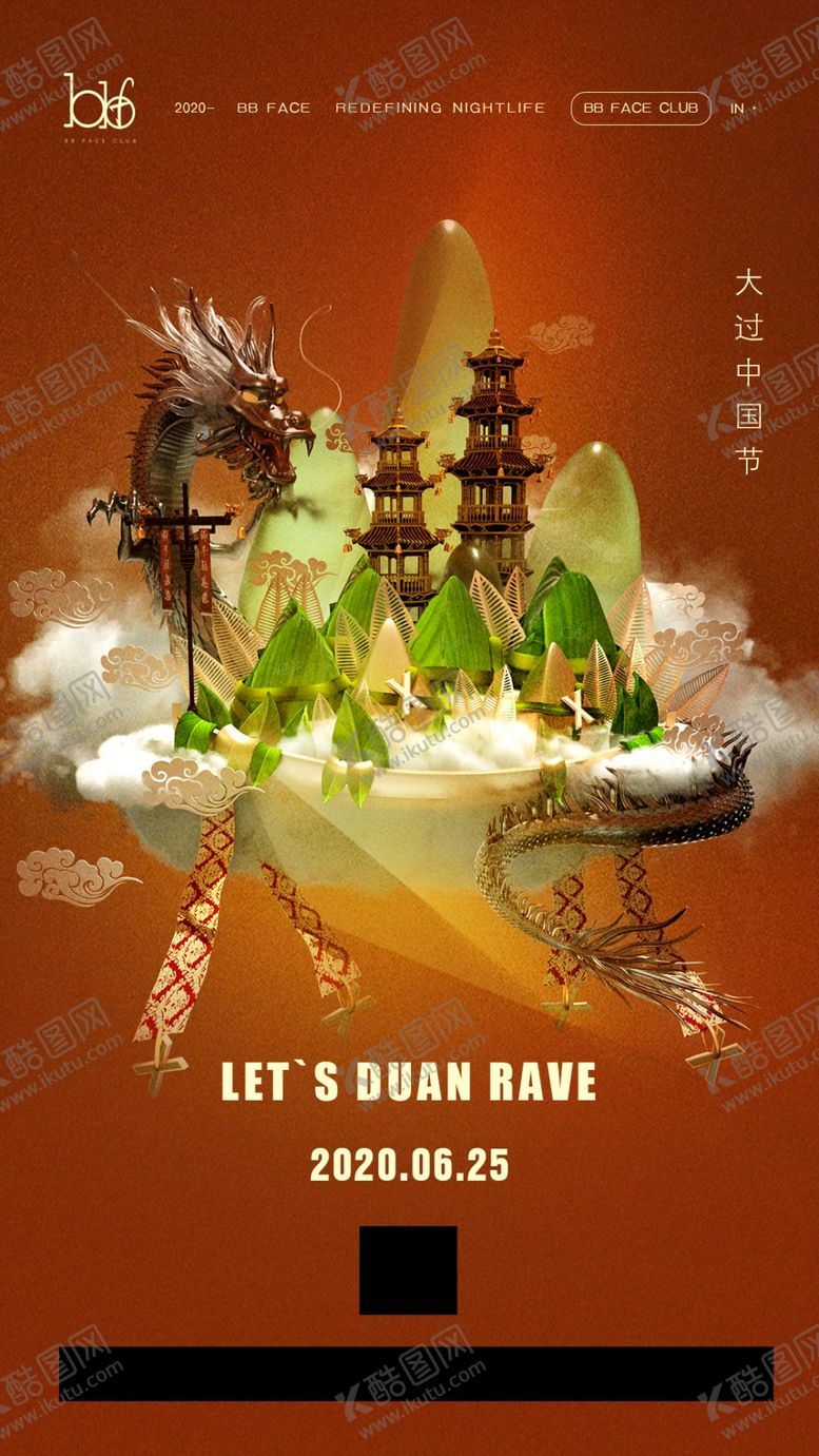 编号：63235605110203107175【酷图网】源文件下载-节气海报
