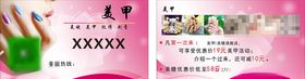 美甲名片红色名片