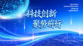 蓝色活动背景图