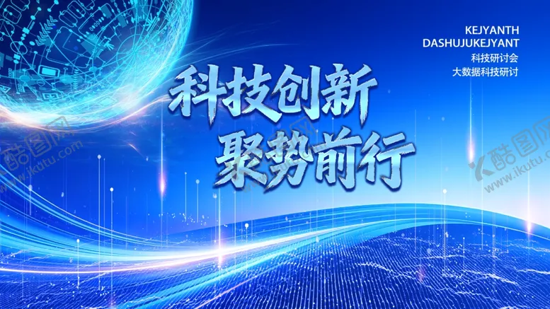 编号：70711704221629001899【酷图网】源文件下载-蓝色活动背景图