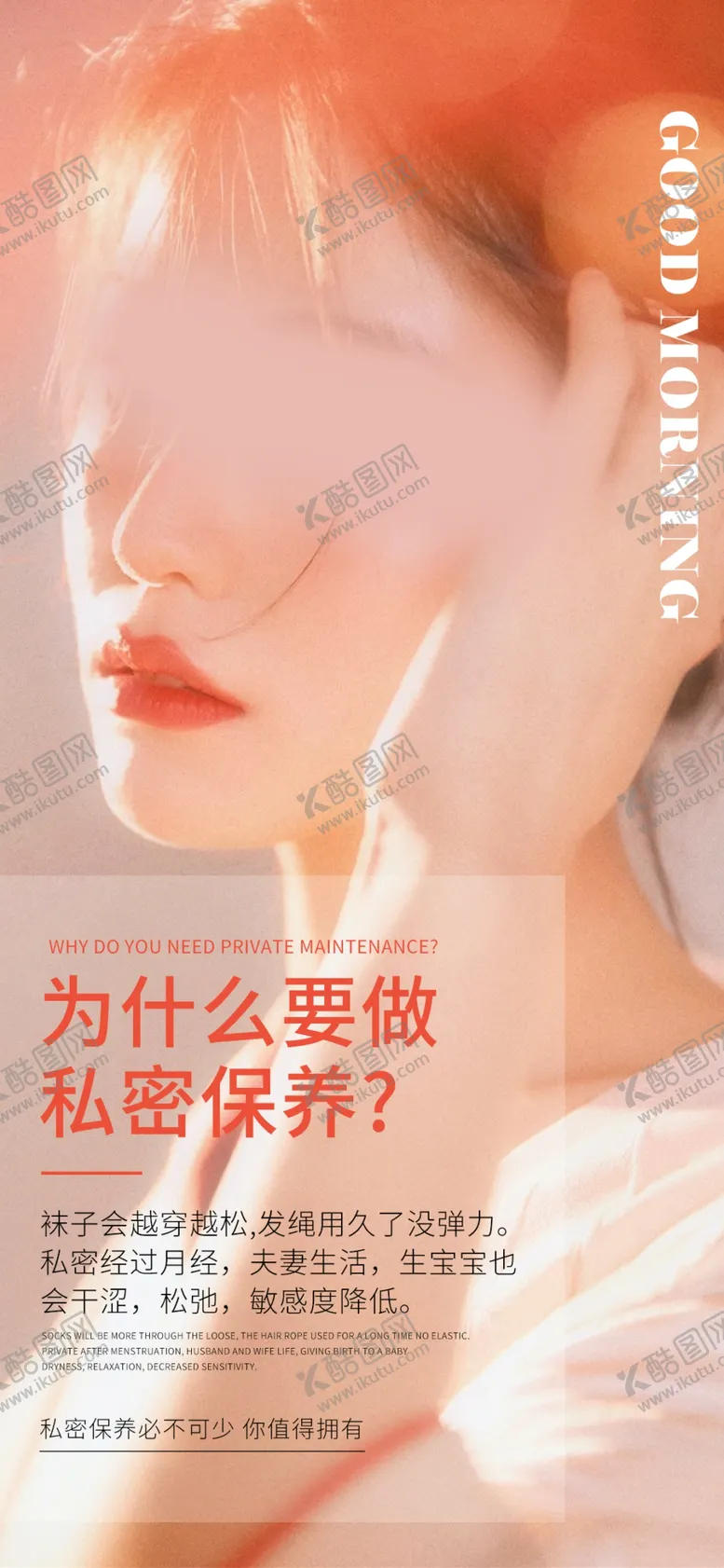 编号：32192612100254448055【酷图网】源文件下载-女性节目主题