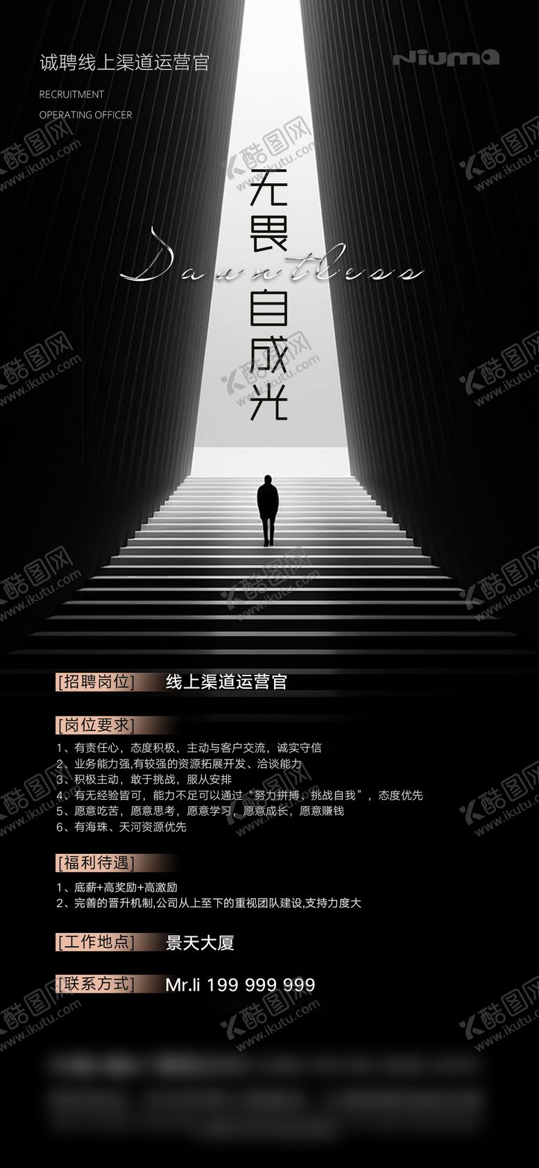 编号：79063208032232519372【酷图网】源文件下载-大客户招聘
