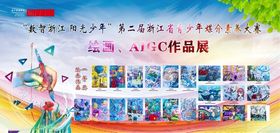 儿童艺术作品展风采