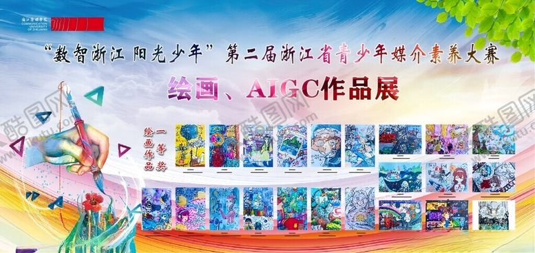 编号：67098504042230128986【酷图网】源文件下载-儿童艺术作品展风采