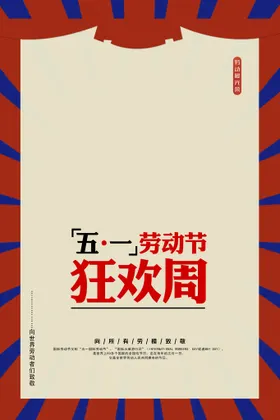 五一劳动节表彰赞歌表彰大会