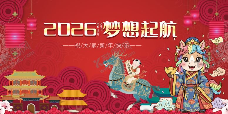 编号：55249804012055289128【酷图网】源文件下载-马年元旦春节节日插画