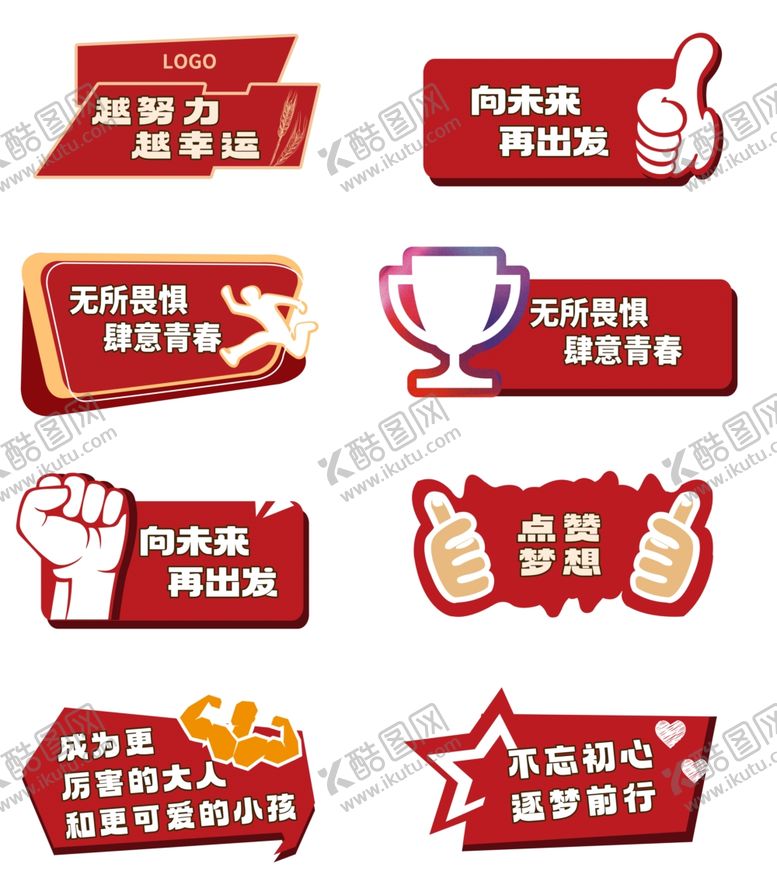 编号：85607106261537248445【酷图网】源文件下载-手举牌异形牌