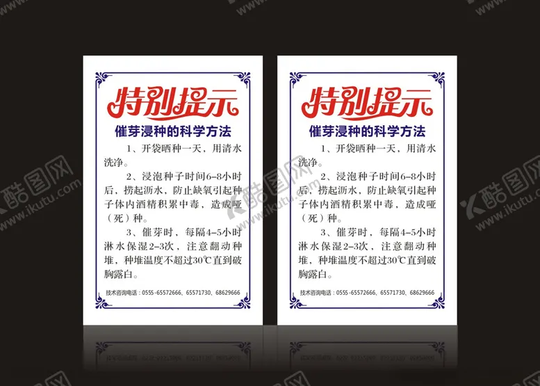 编号：25459903281931067442【酷图网】源文件下载-特别提示
