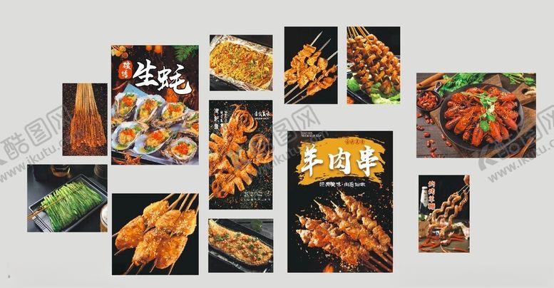 编号：84462001130951466497【酷图网】源文件下载-烧烤装饰画