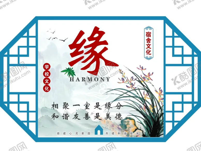 编号：24681101310421583929【酷图网】源文件下载- 学校宿舍文化