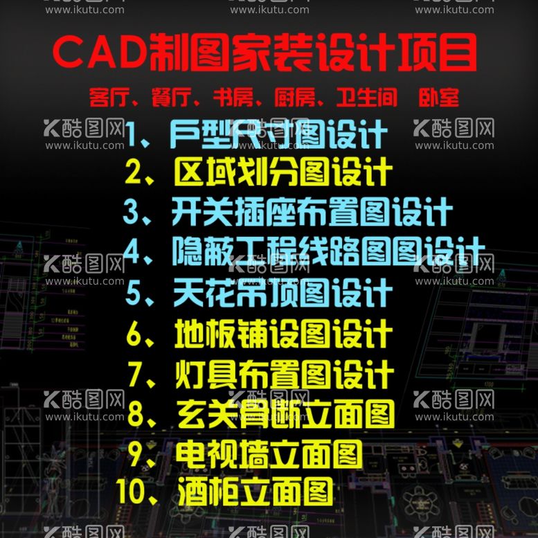 编号：43020603172307046379【酷图网】源文件下载-CAD宝贝广告