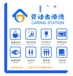 劳动者港湾