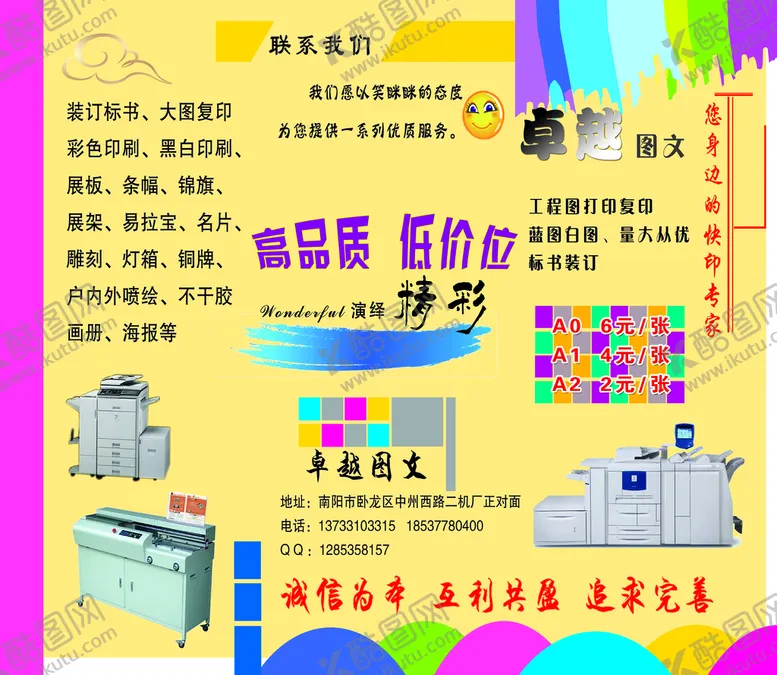 编号：21176311031603263342【酷图网】源文件下载-灯箱图文