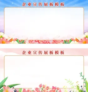 展板背景学校教育优秀作品食品安全