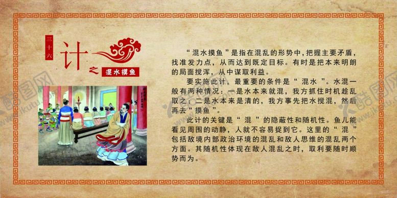 编号：49304109201020174088【酷图网】源文件下载-混水摸鱼