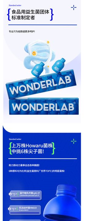 营养代餐产品详情页