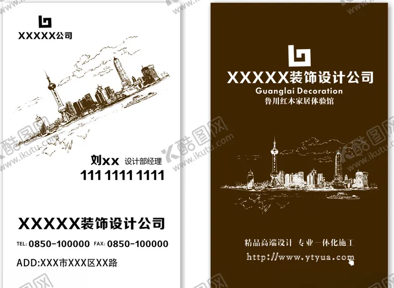 编号：68098805010349248409【酷图网】源文件下载-装饰公司名片