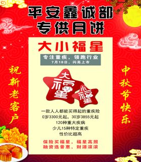 月饼红色包装