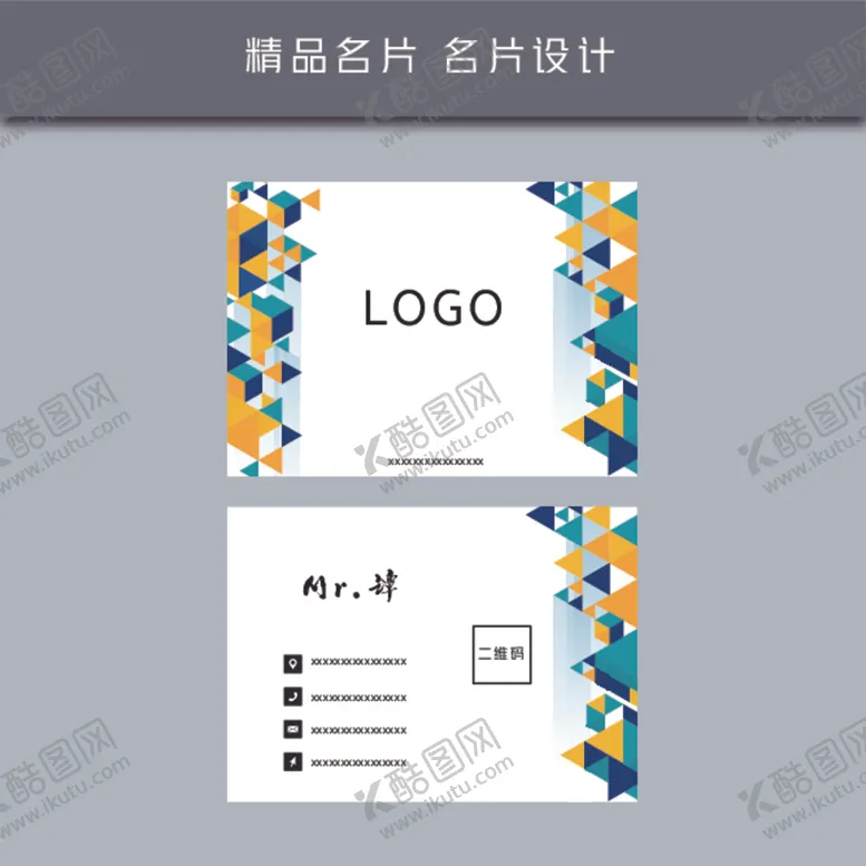 名片模板名片设计版吊牌高档