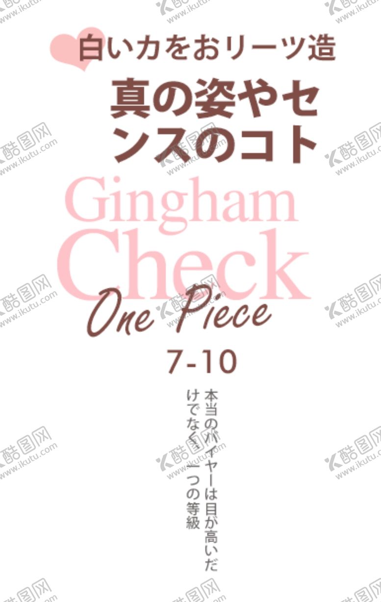 编号：29453510291510146536【酷图网】源文件下载-简约日系字体排版