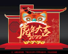 2022虎年美陈雕塑