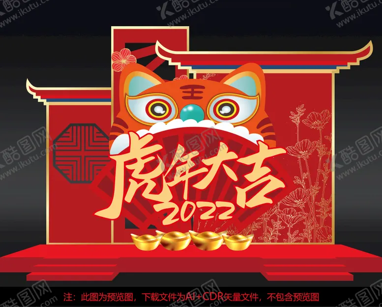 编号：62312311201437125720【酷图网】源文件下载-2022虎年美陈雕塑