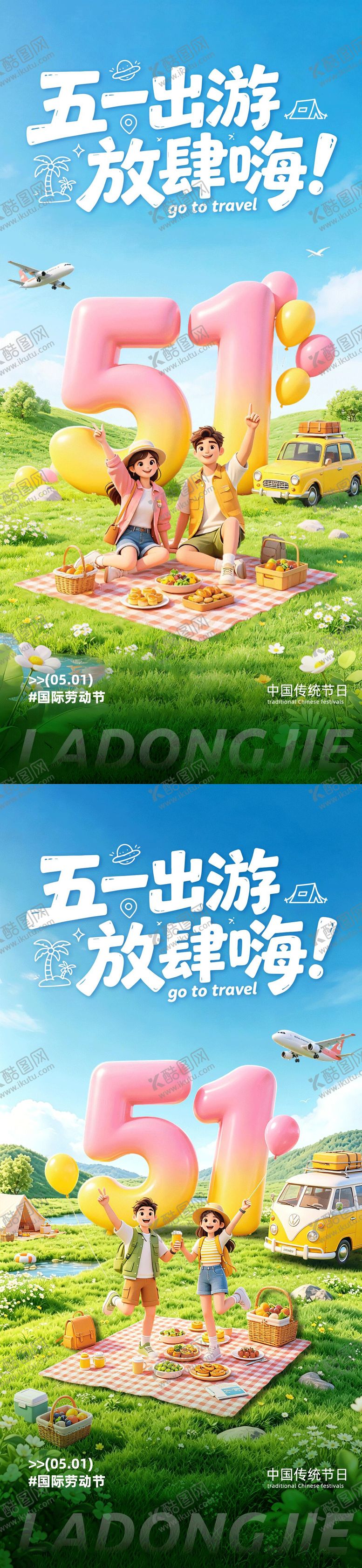 编号：80615904281931078382【酷图网】源文件下载-51劳动节海报