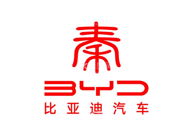 编号：53689209202213267968【酷图网】源文件下载-比亚迪汽车 秦 标志 LOGO