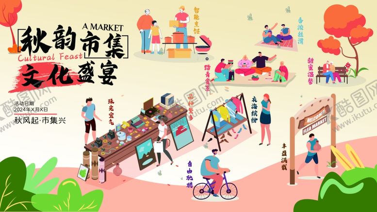 编号：87929810062120531293【酷图网】源文件下载-儿童游乐欢乐场景