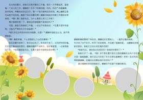 童话故事