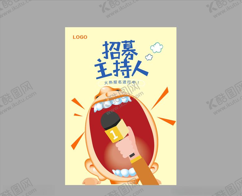 编号：31200810080159164429【酷图网】源文件下载-主持人大赛海报