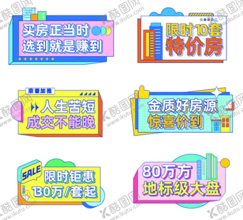 编号：65164101300228539887【酷图网】源文件下载-手举牌