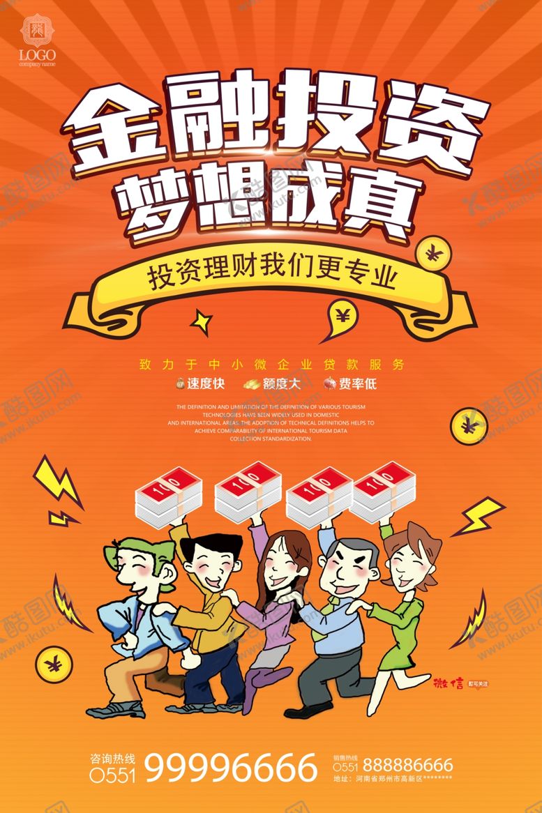 编号：27624609151039321401【酷图网】源文件下载-金融投资