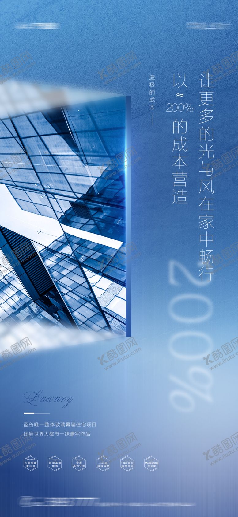 编号：87344005060008397063【酷图网】源文件下载-价值点系列刷屏