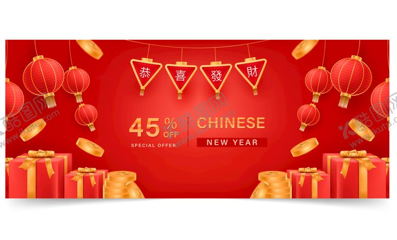 编号：40685309280009556509【酷图网】源文件下载-新年