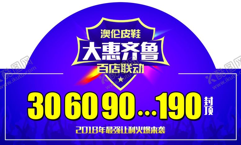 编号：55457410262327067229【酷图网】源文件下载-特卖