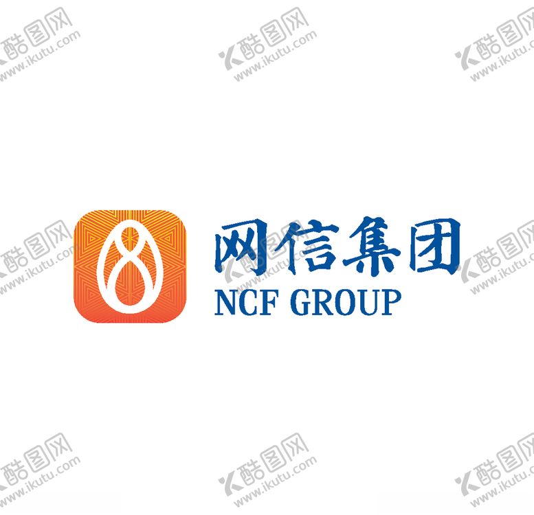 编号：25405106250850533420【酷图网】源文件下载-网信集团logo矢量