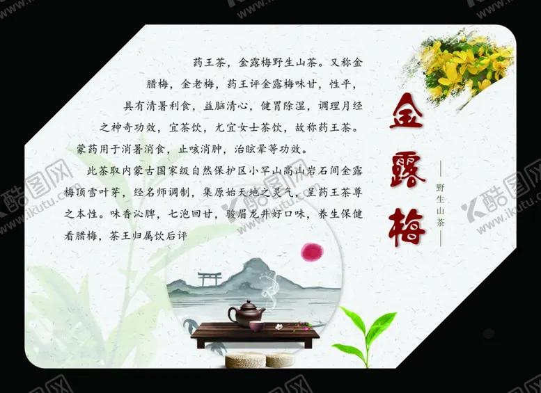 编号：81361902191145285000【酷图网】源文件下载-茶叶标签