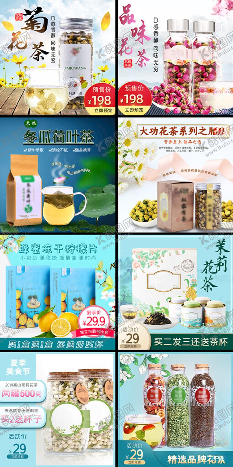 编号：40370502261524583909【酷图网】源文件下载-茶叶电商主图