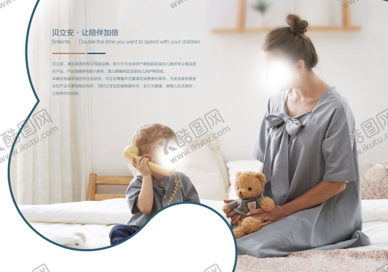 编号：83353305060027439474【酷图网】源文件下载-婴童画册海报