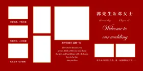 婚礼照片墙中式囍结