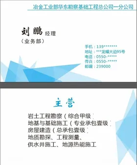 蓝色背景高档名片大气高档名片大气名片简约高档名片