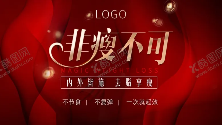 编号：55154702241407188127【酷图网】源文件下载-美容海报