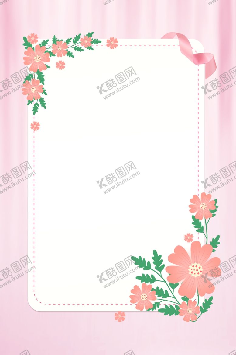 编号：68693907060633192007【酷图网】源文件下载-粉色背景