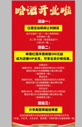 编号：21345009241419276750【酷图网】源文件下载-2023啤酒龙虾节活动展板海报