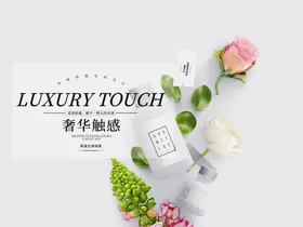 化妆品海报焦点图美丽促销美容