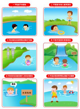 防溺水海报不准私自游泳中小学安全