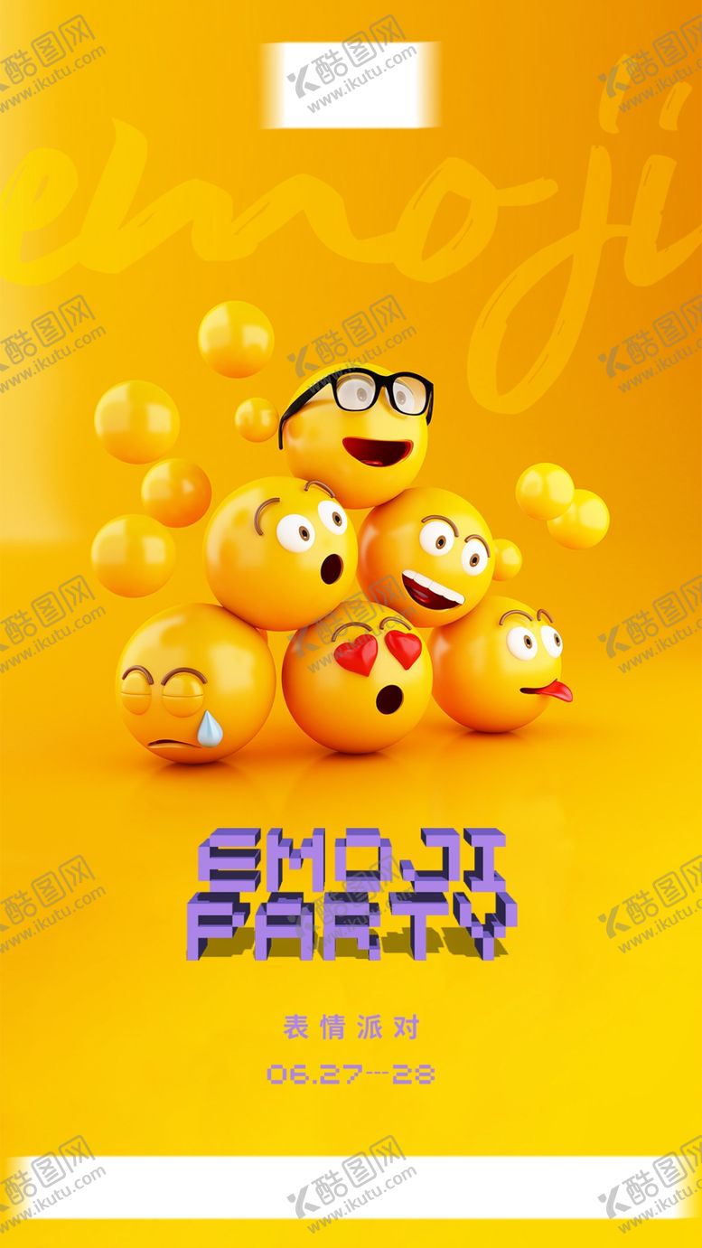 编号：50161809201102338916【酷图网】源文件下载-表情包海报